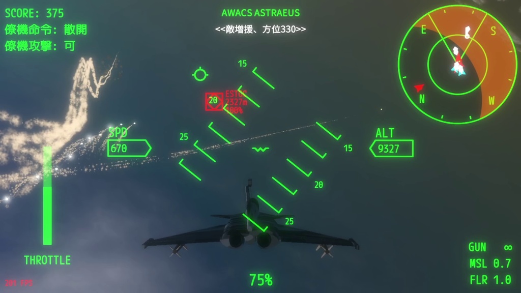 戦闘機ゲーム「オーロラ・フライト」(APK同梱)