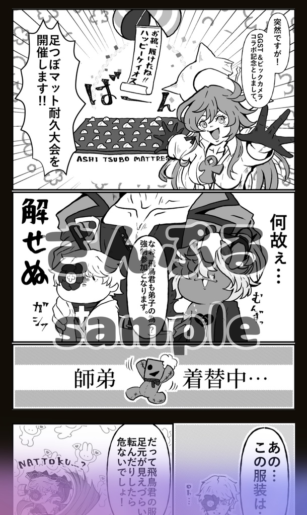 MANGA📕幸混沌な本