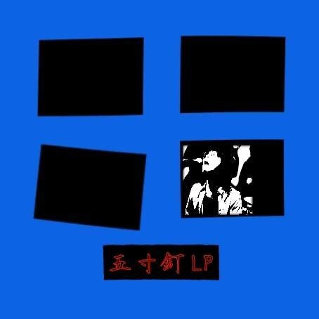 五寸釘LP（mp3 zipファイル）
