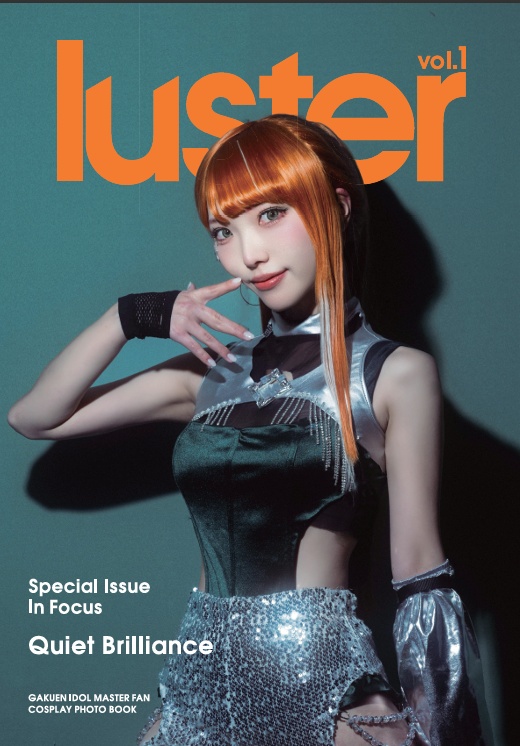【ページ抜け不備分】Luster
