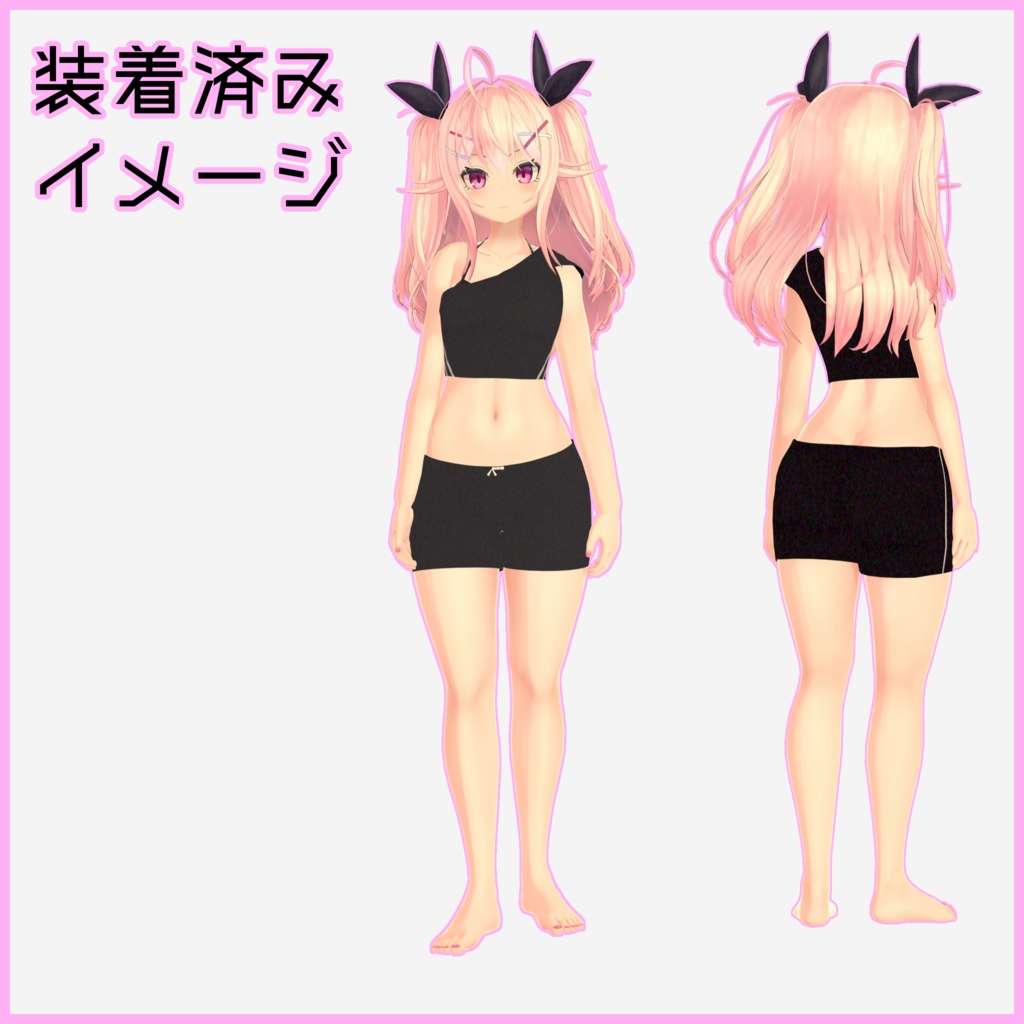 【イヨ用】カジュアルっぽい部屋着