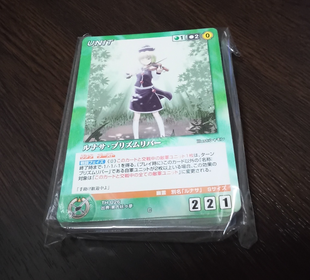 幻想大戦　緑黒デッキ
