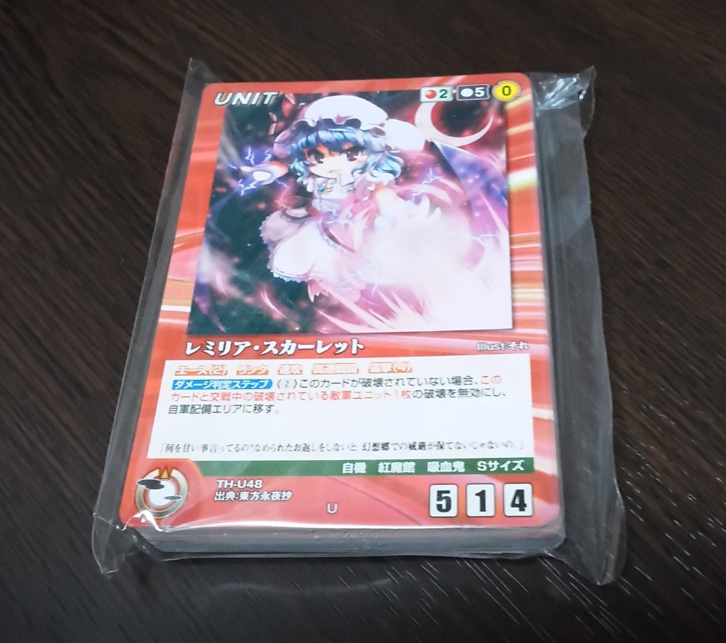 幻想大戦　赤黒追加パック