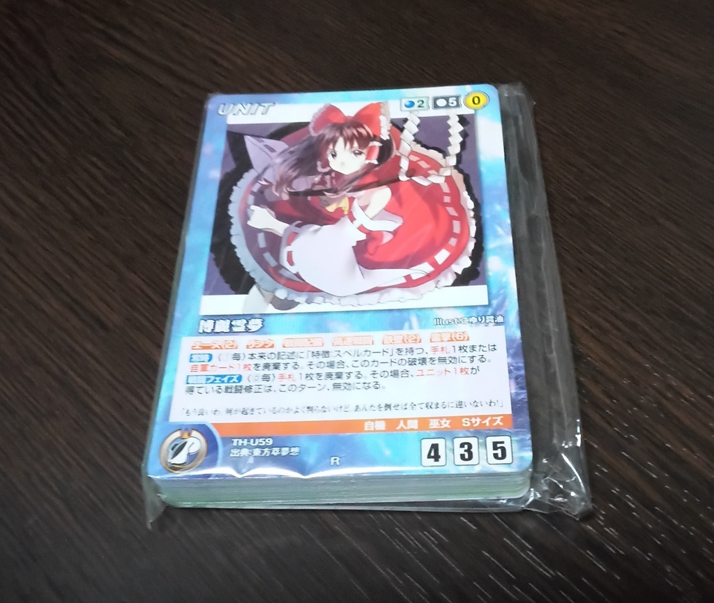 幻想大戦　青緑追加パック