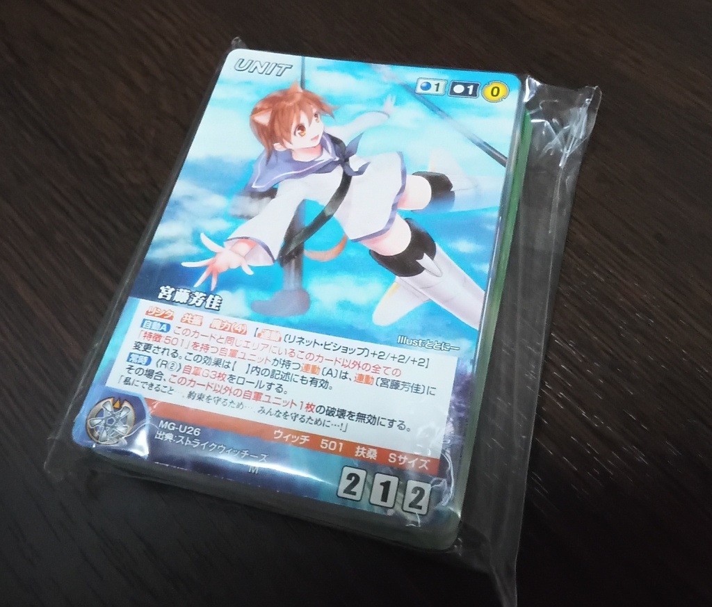 魔法少女聖戦　青緑デッキ