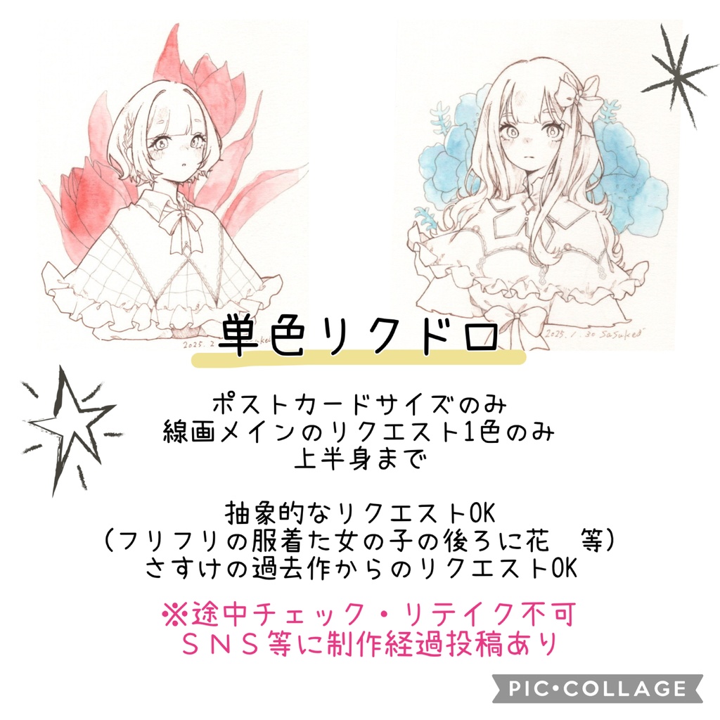 リクドロ