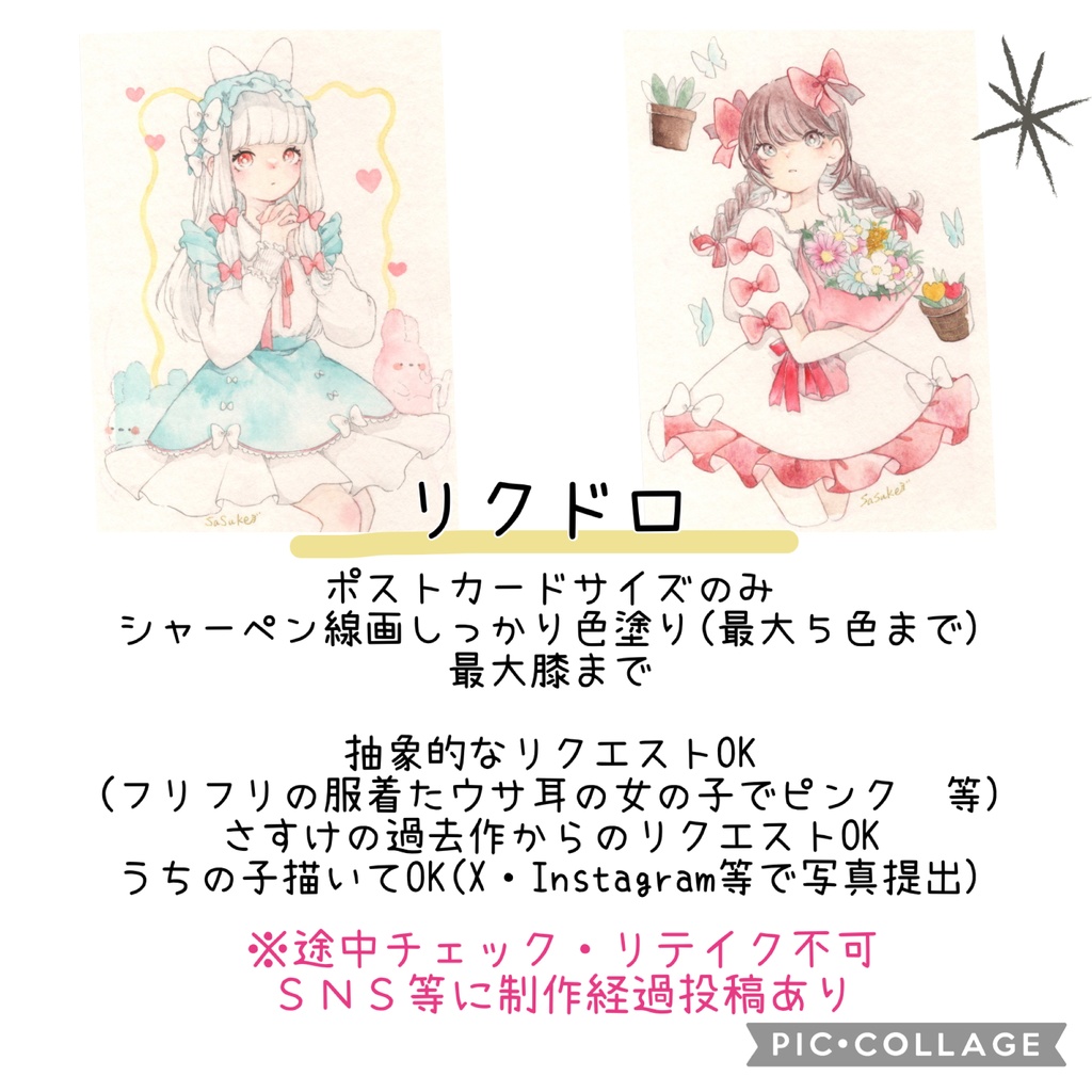 リクドロ