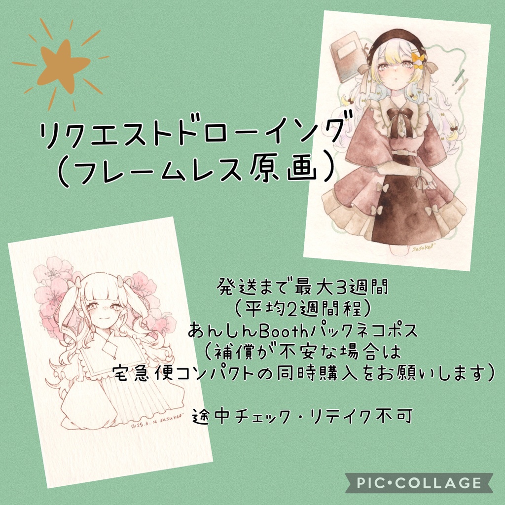 リクドロ