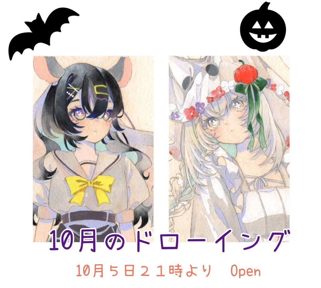 🦇10月アクリルガッシュドローイング🎃