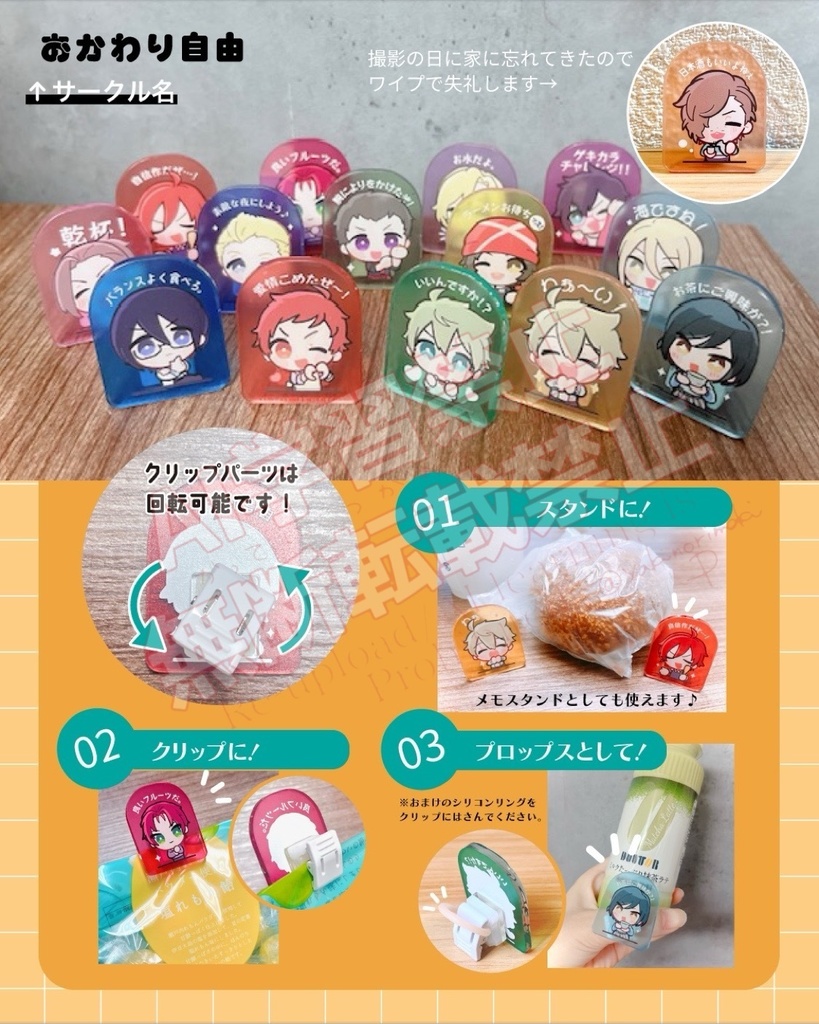 アクスタクリップ※原則、1種につき各1個までのお迎えでお願い致します!