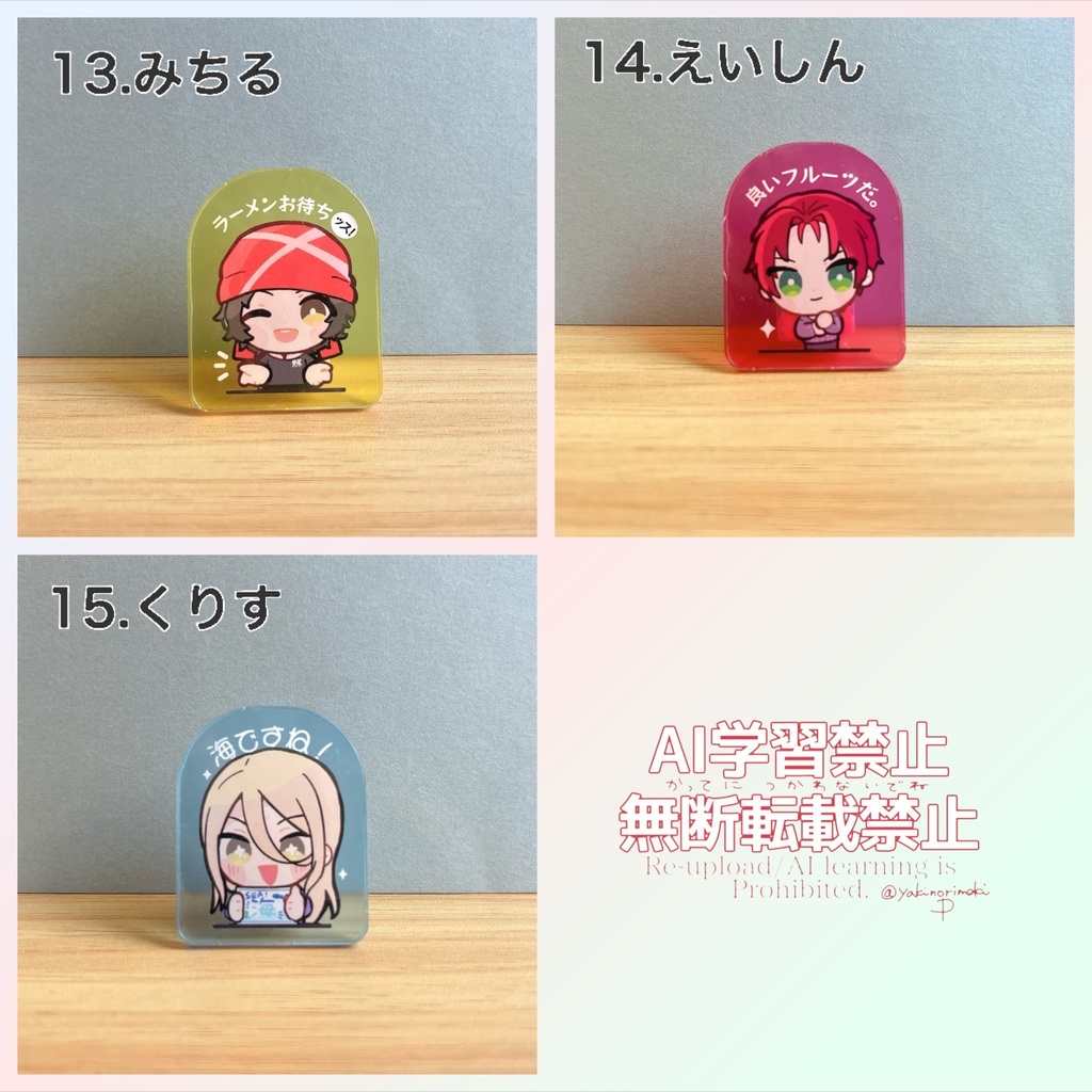 アクスタクリップ※原則、1種につき各1個までのお迎えでお願い致します!