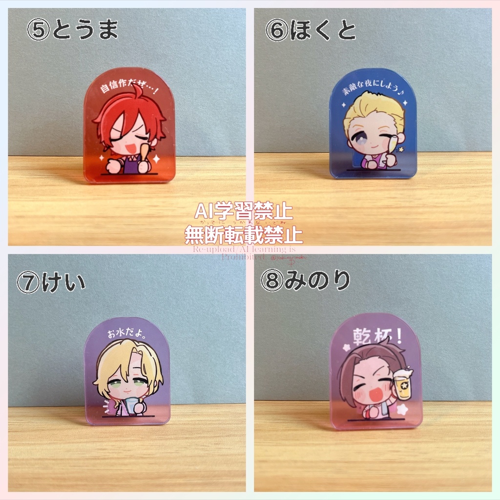 アクスタクリップ※原則、1種につき各1個までのお迎えでお願い致します!