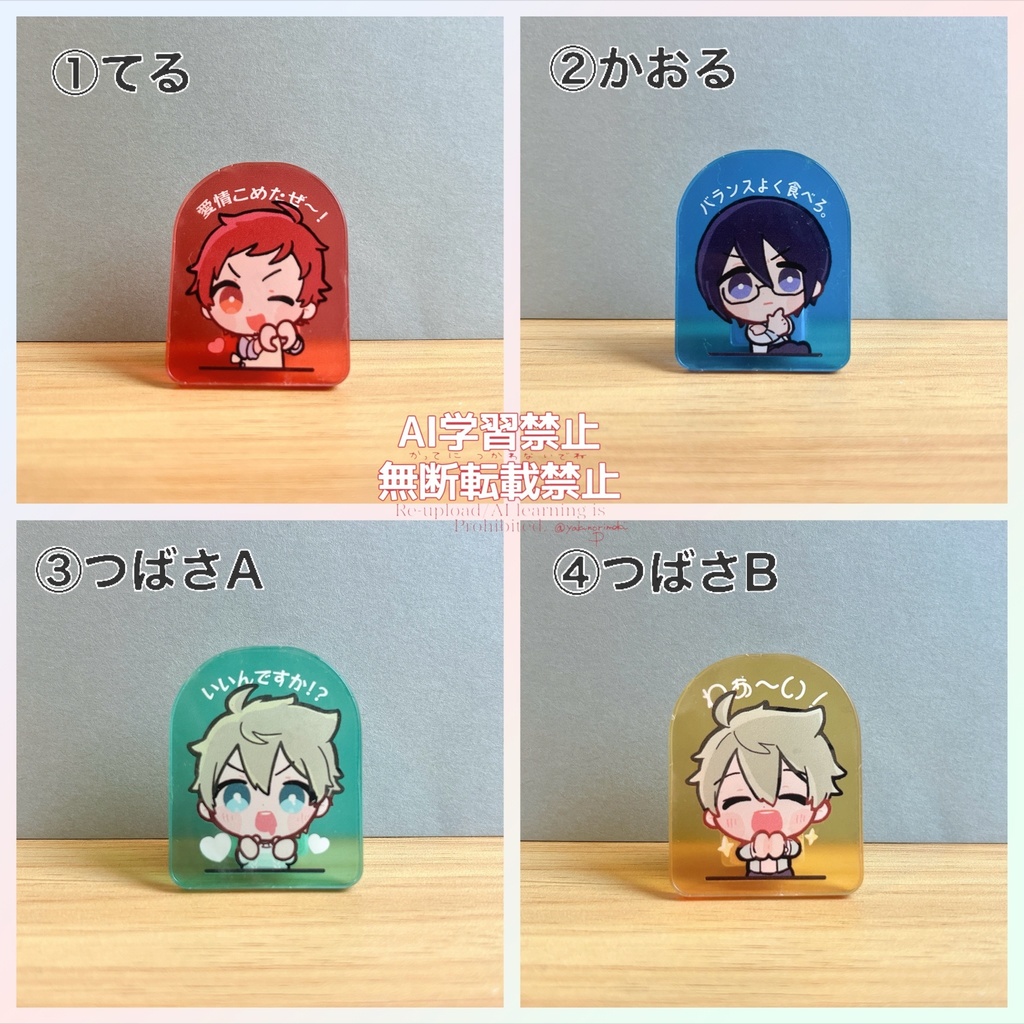 アクスタクリップ※原則、1種につき各1個までのお迎えでお願い致します!