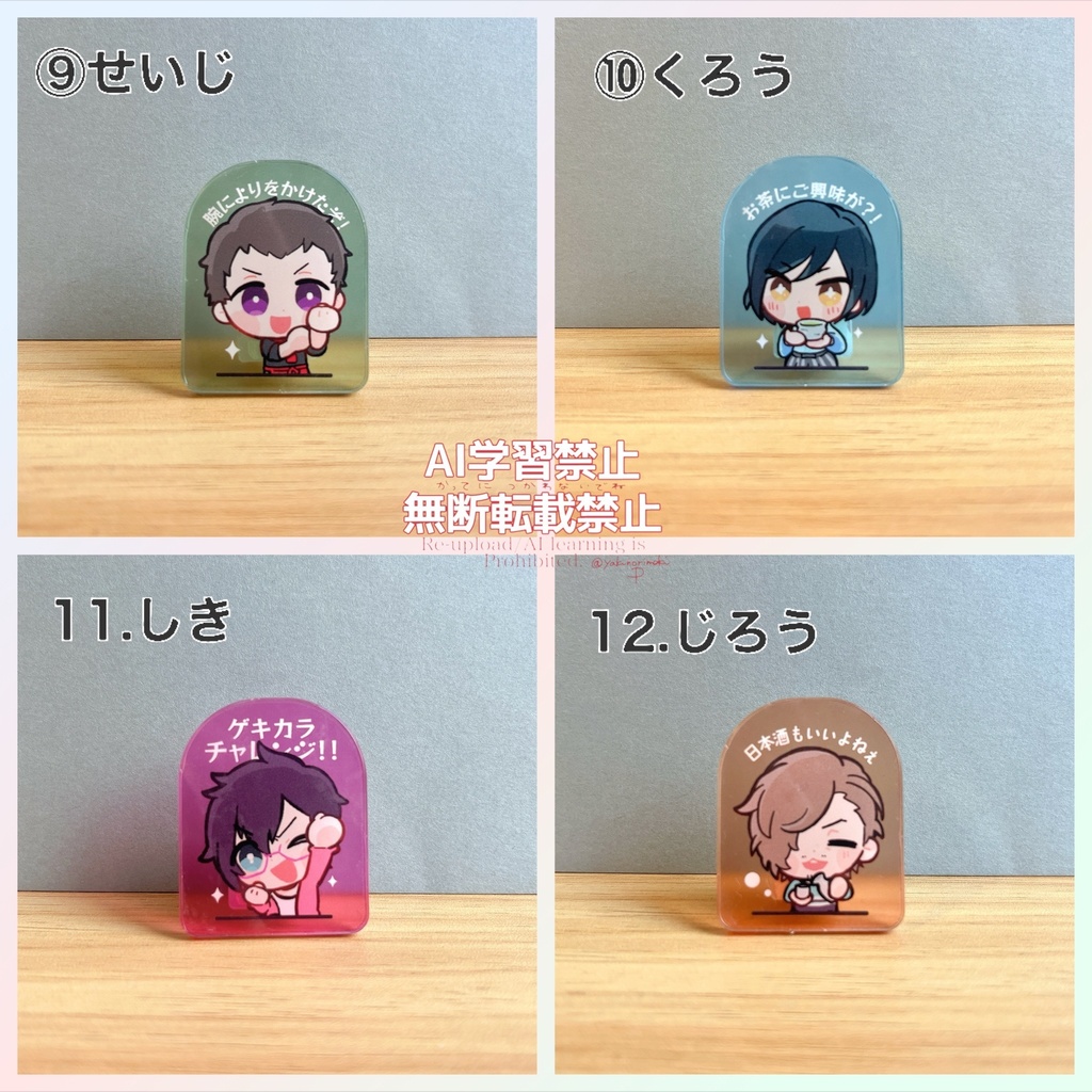 アクスタクリップ※原則、1種につき各1個までのお迎えでお願い致します!