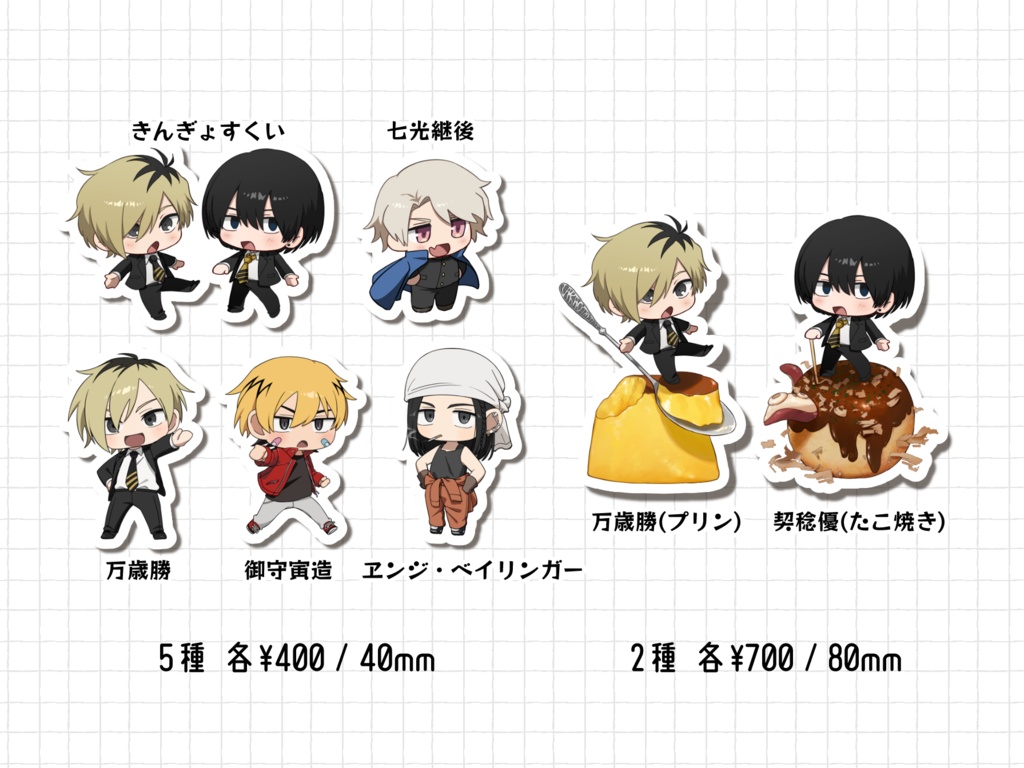 TKO宅アクリルキーホルダー