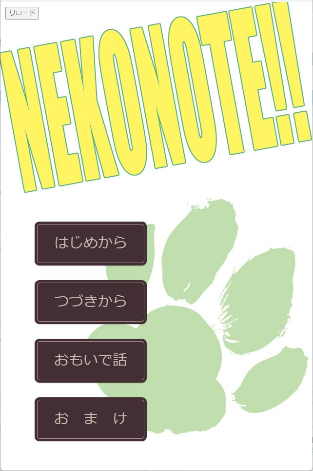 【留文】NEKONOTE!!