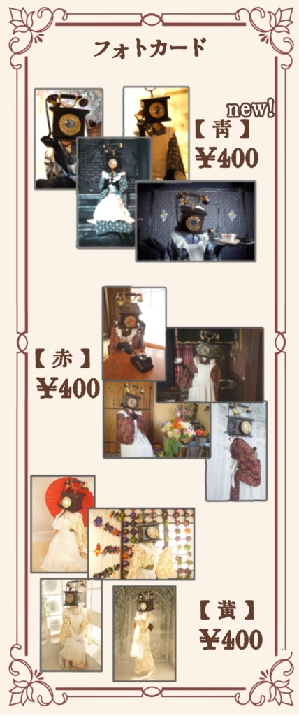 喫茶華楽里フォトカード