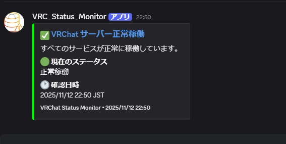 VRChat Status Monitor