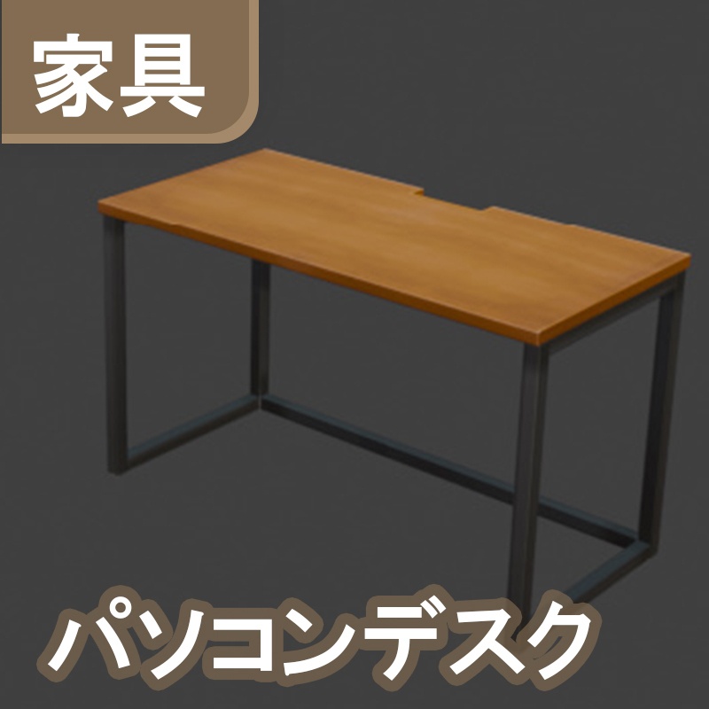 デスク 3Dモデル【VRChat 対応】