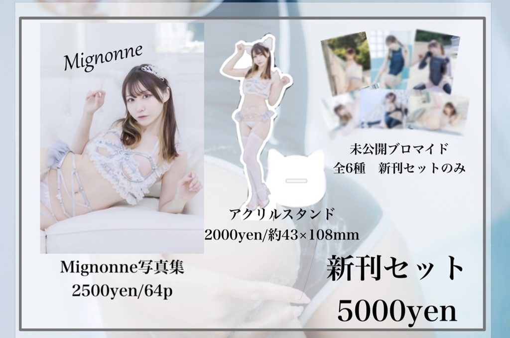 Pharfaite showcase新刊セット