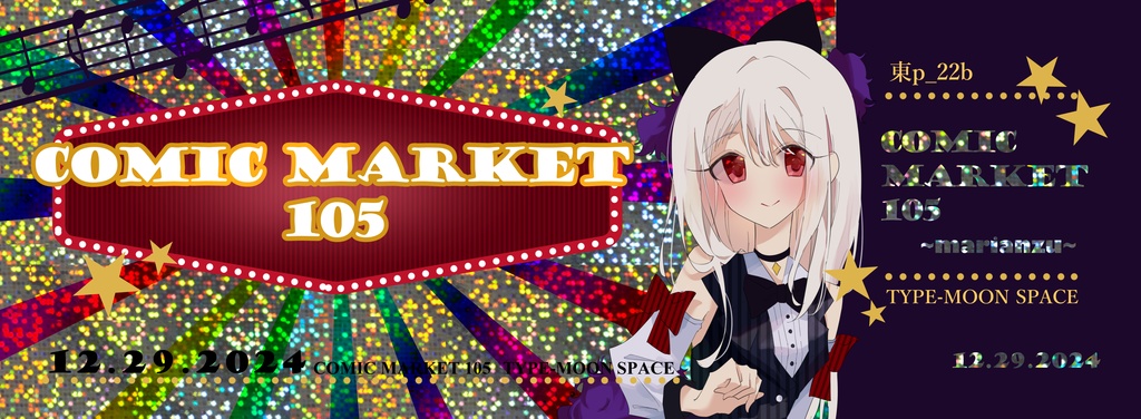 イリヤのチケット風カード