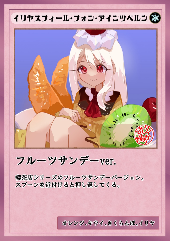 コレクションカード（３種セット）