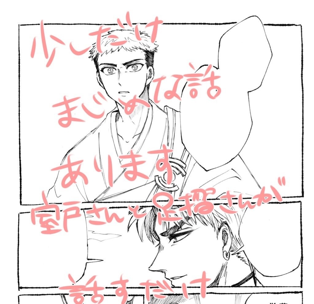 とさのこうちのそんな日記