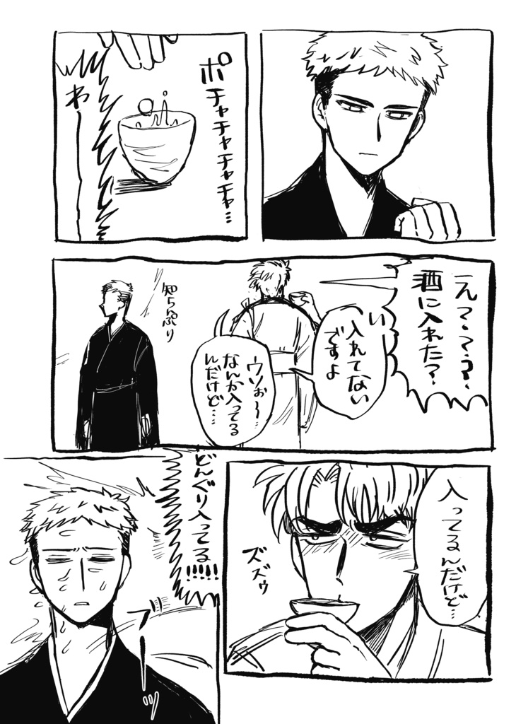 とさのこうちのそんな日記