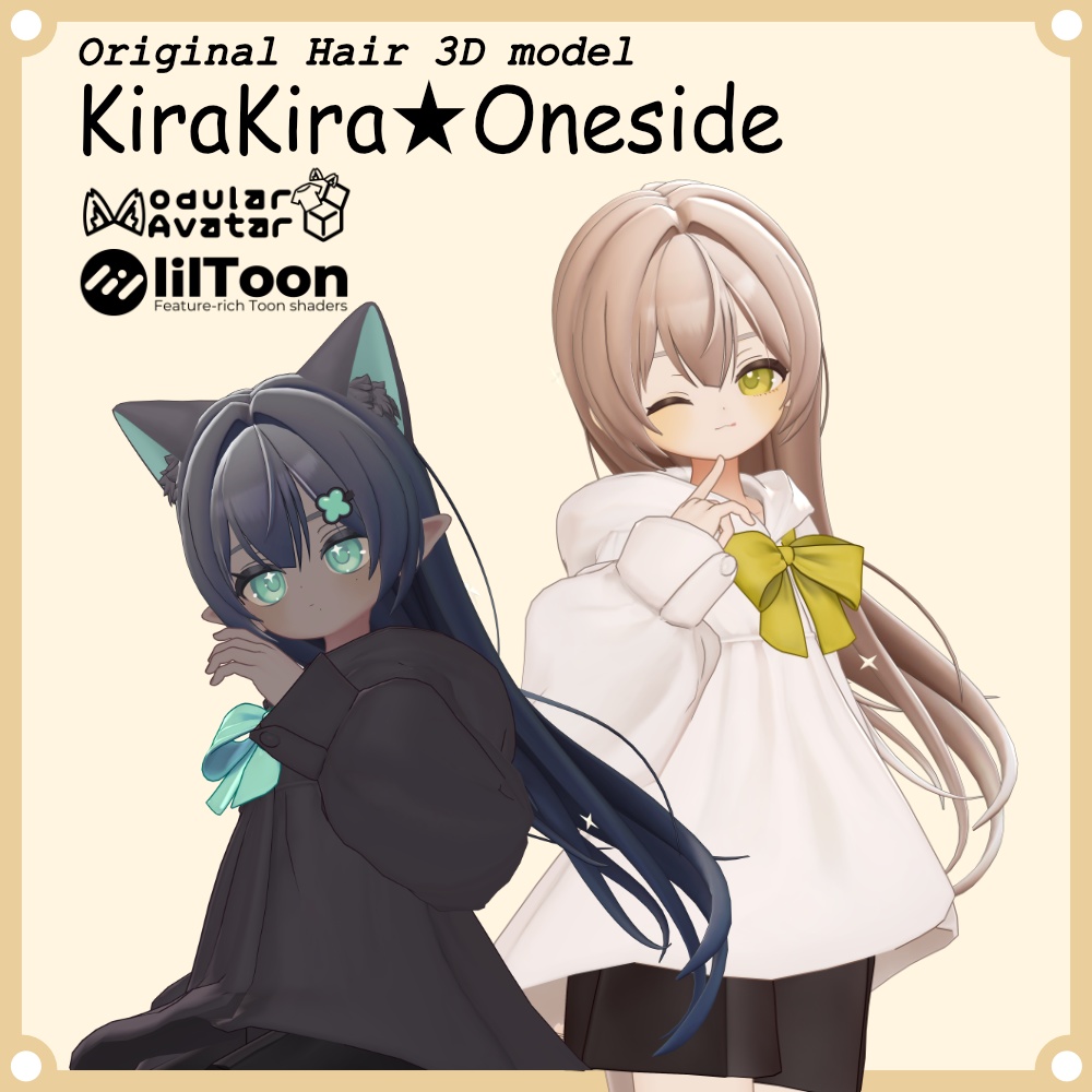 キラキラ☆ワンサイドヘアー【しらつめ対応】