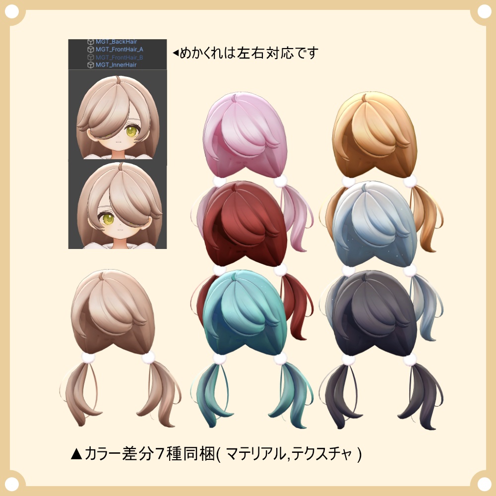 【50%オフセール中】メカクレガーリーツイン【しらつめ対応】