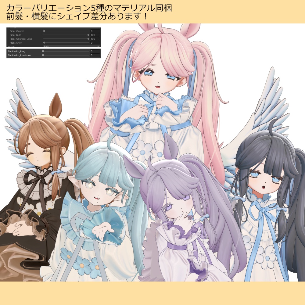 【フィユエ対応髪型モデル】プリマ・ペガサス【セール中】