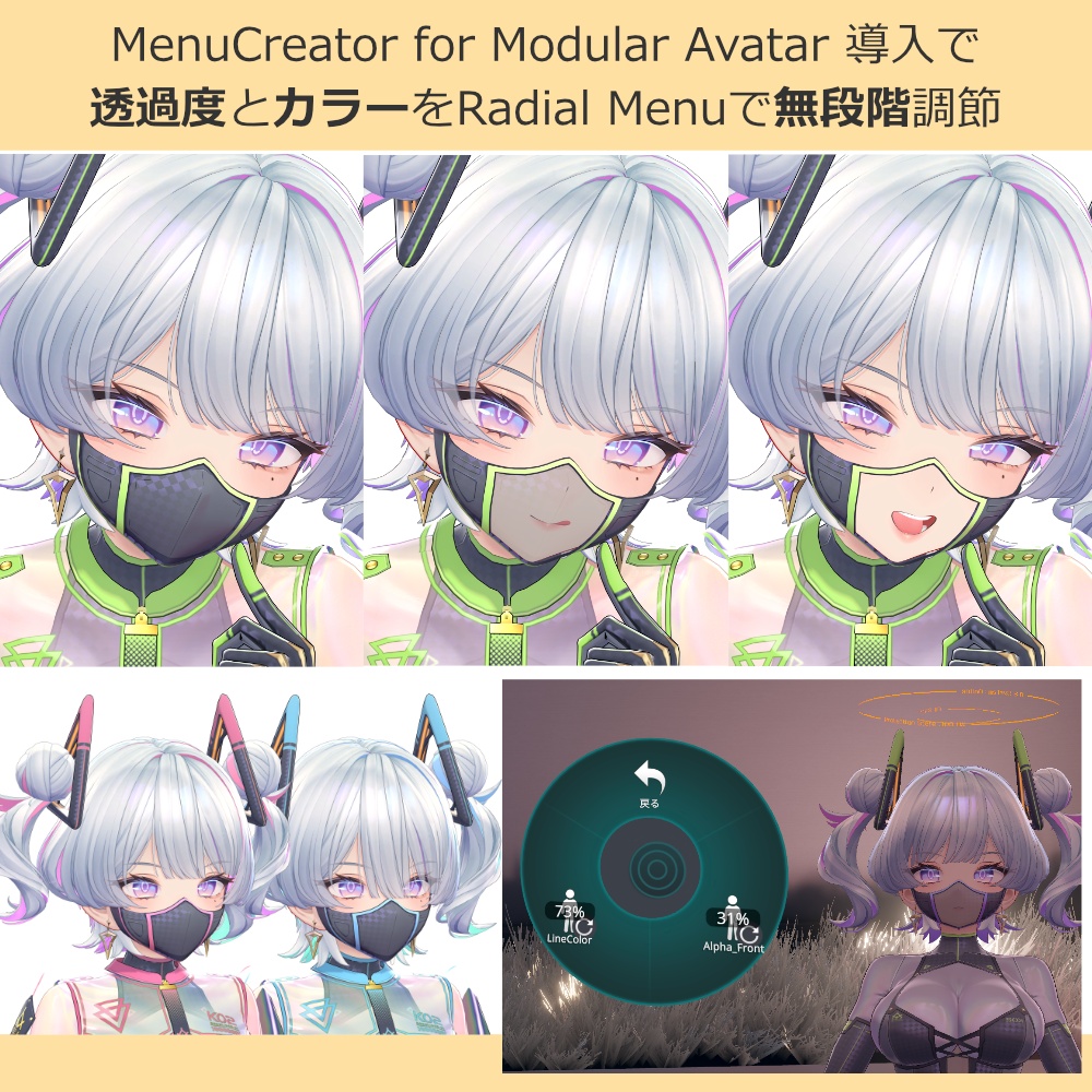 【K02専用】サイバーパンクフェイスマスク