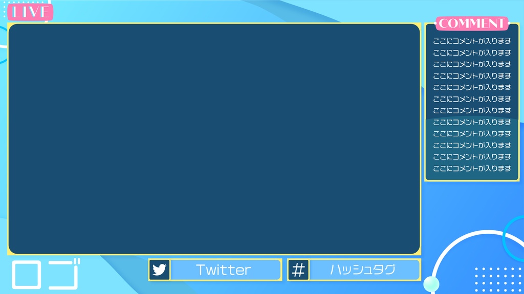 【静止画フリー/動画有償】ゲーム配信画面