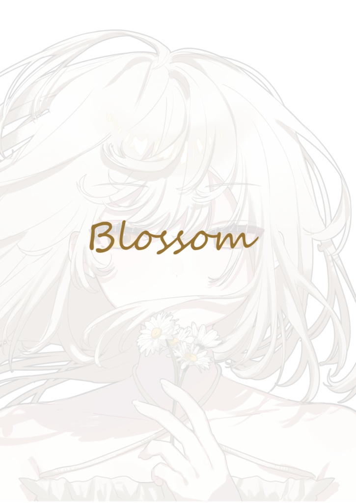 COMITIA154　新刊｢blossom｣