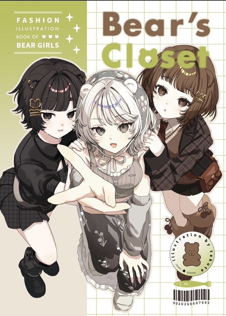 COMITIA156新刊　｢Bear's Closet｣