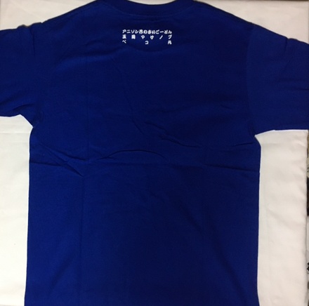 玉岡マサノブ ペコ丸Tシャツ