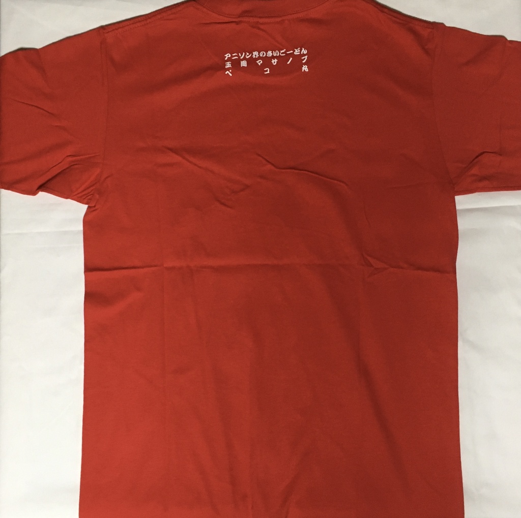 玉岡マサノブ ペコ丸Tシャツ