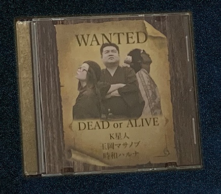 オムニバスCD「WANTED」
