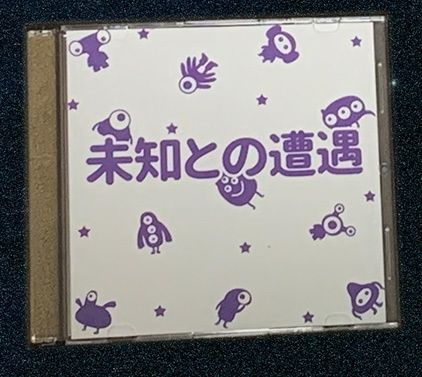 未知との遭遇CD