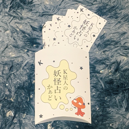 K星人の妖怪占いかぁど 1stパック