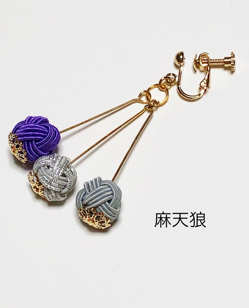 ヒプマイ バスブロ MTC ポッセ 麻天狼 BAT どつ本ディビジョン イメージアクセサリー 水引 イヤリング ピアス