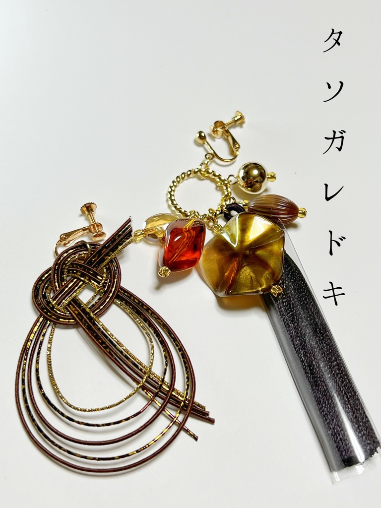 【忍たま】【一二三四五六】【先生 タソガレドキ】イメージカラーアクセサリー ピアス イヤリング