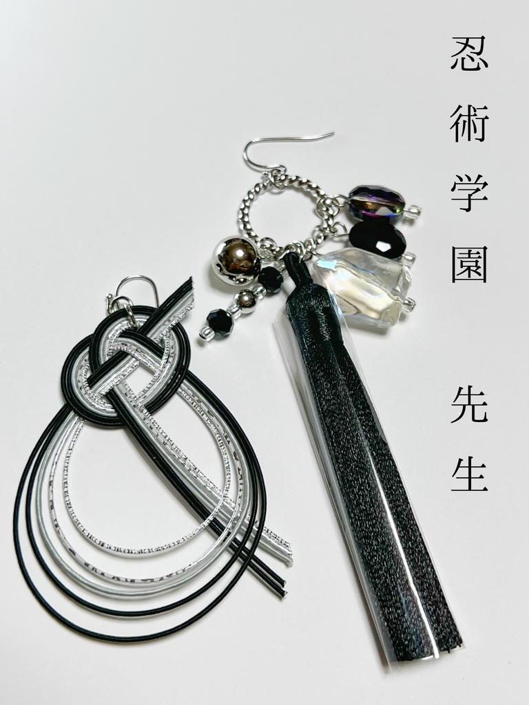 【忍たま】【一二三四五六】【先生 タソガレドキ】イメージカラーアクセサリー ピアス イヤリング