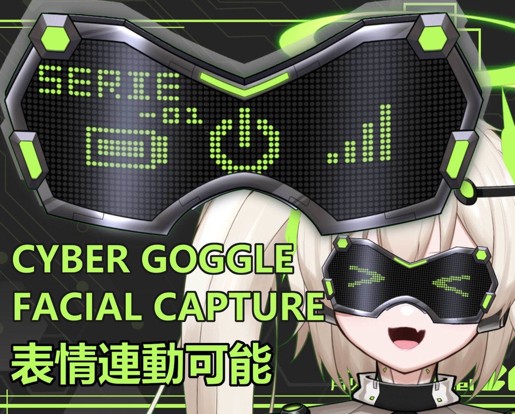 「Live2Dアイテム」電子ゴーグル/Cyber Goggles