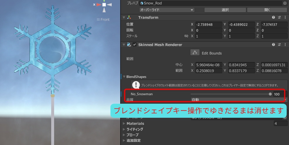 【無料版あり】雪だるまロッド【有料版冷気エフェクト付き】