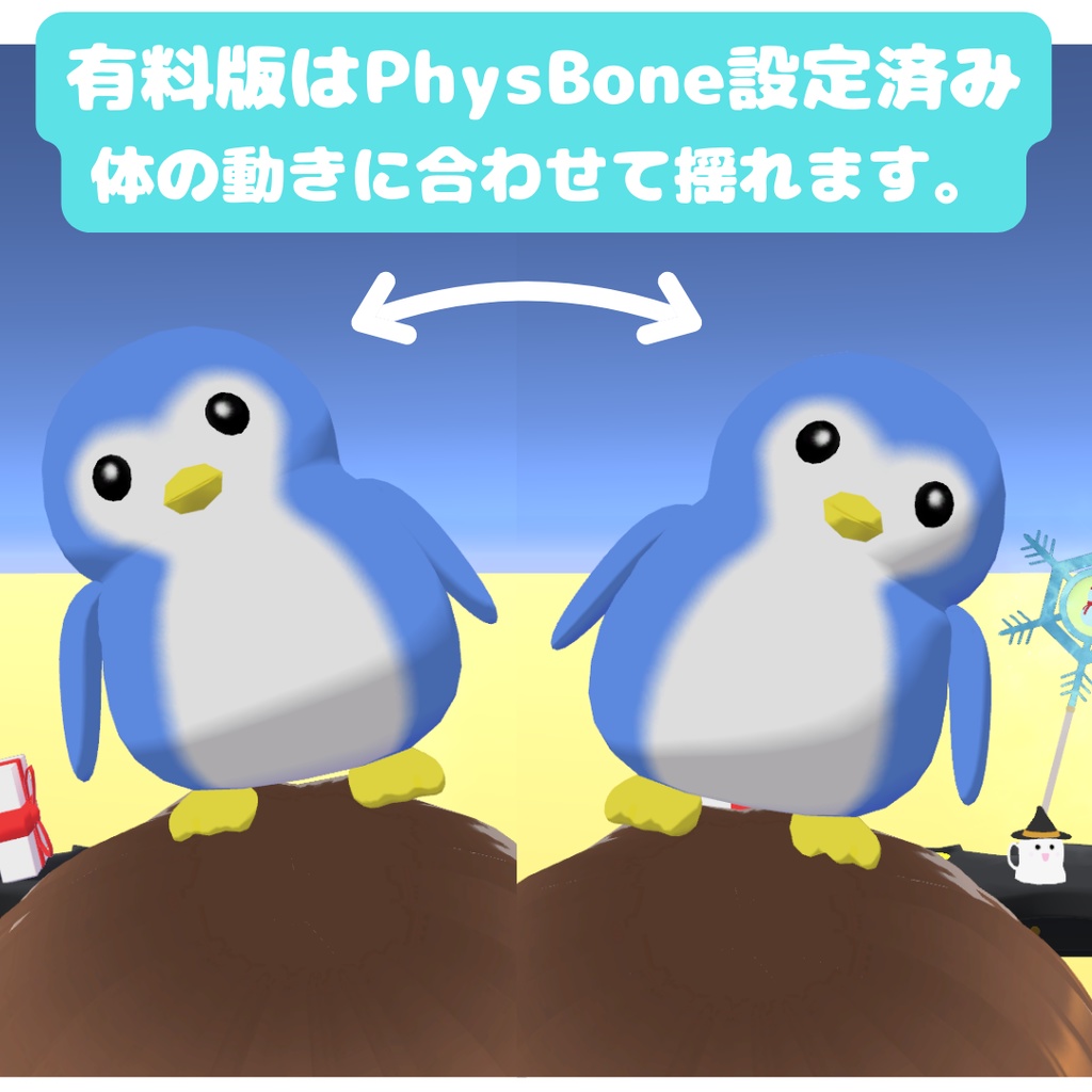 【無料版あり】頭に乗せるペンギン【有料版は揺れ設定 & 色違い付き】