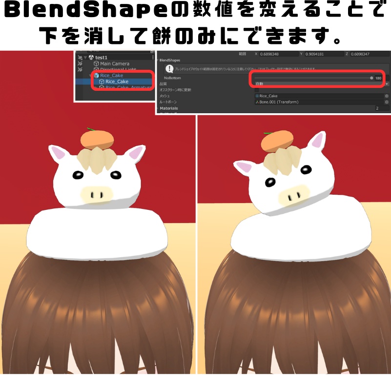 【3Dモデル】ウマ鏡餅