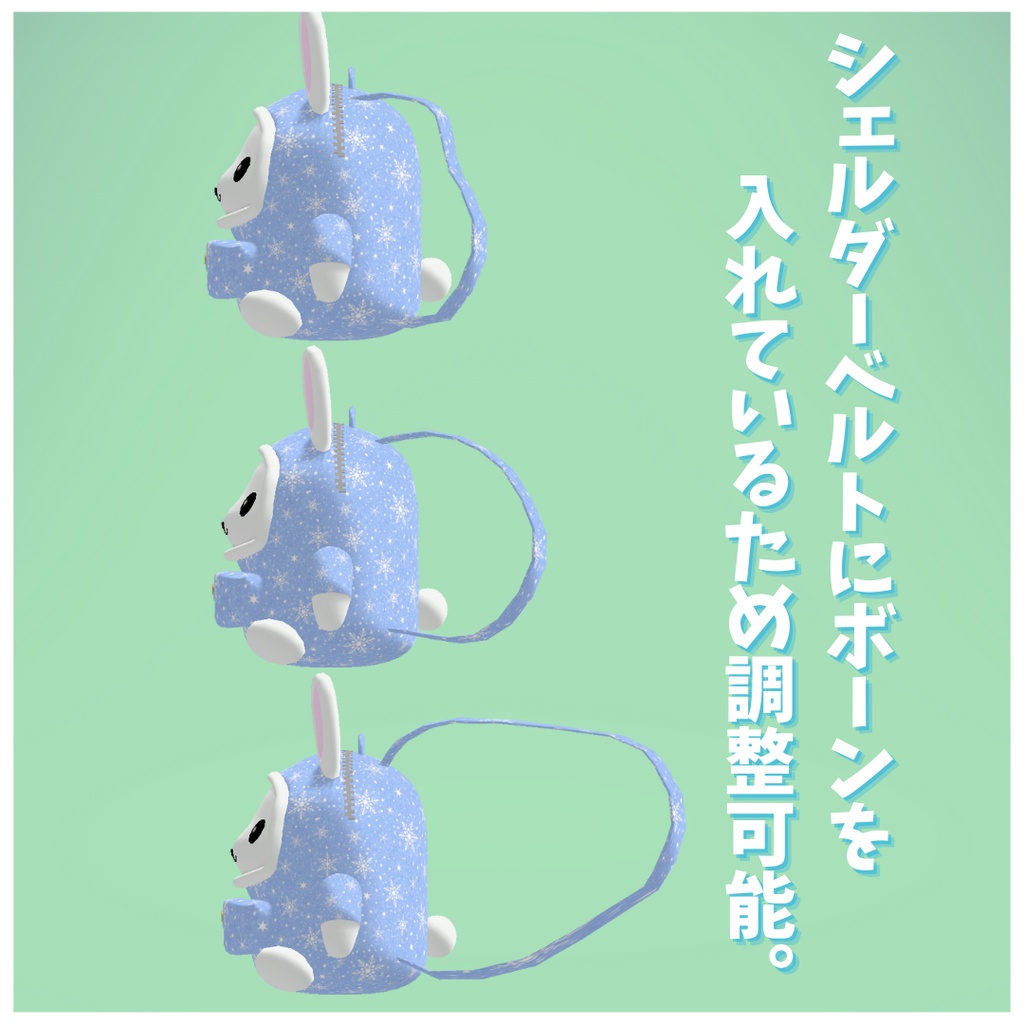 ウサギのリュック