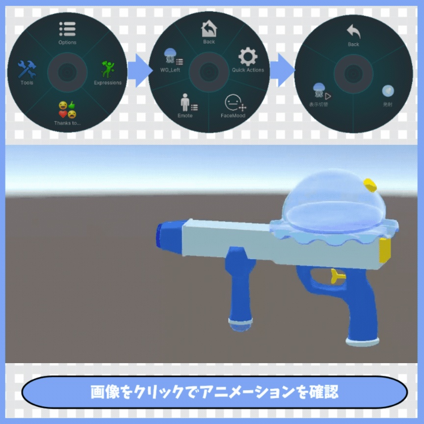 【MA設定済み】クラゲ水鉄砲