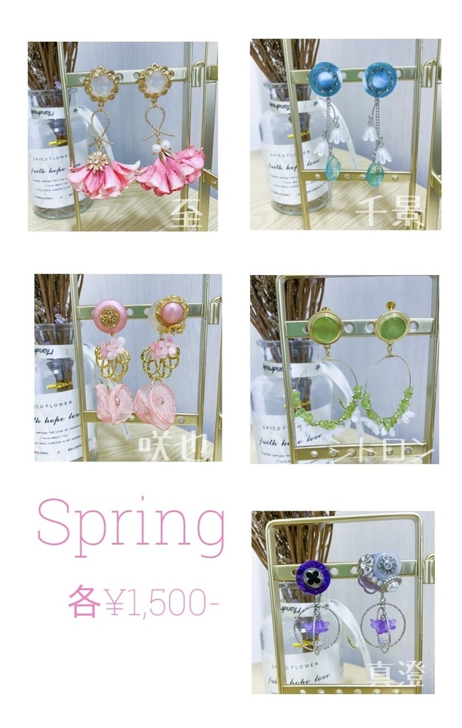 A3! imgアクセ 🌸春組